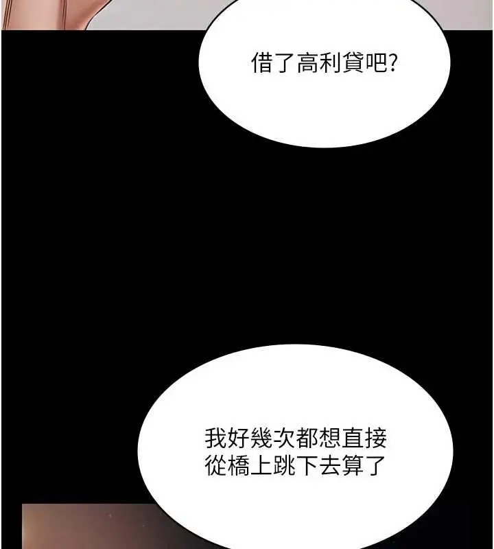《极乐泳池趴》第16话图24