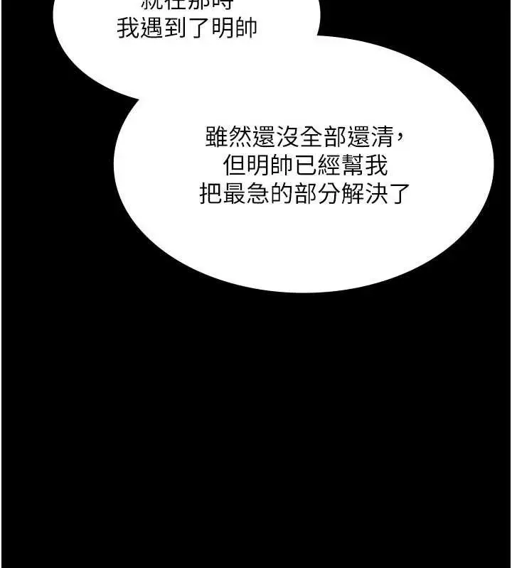《极乐泳池趴》第16话图26