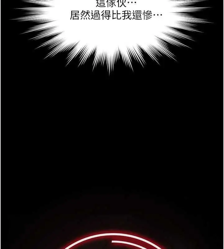 《极乐泳池趴》第16话图29