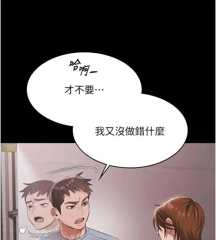 《极乐泳池趴》第16话图3
