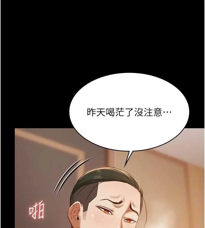 《极乐泳池趴》第16话图34