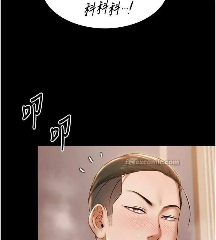 《极乐泳池趴》第16话图42