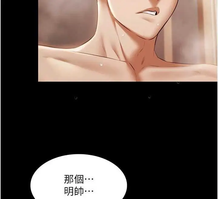 《极乐泳池趴》第16话图43