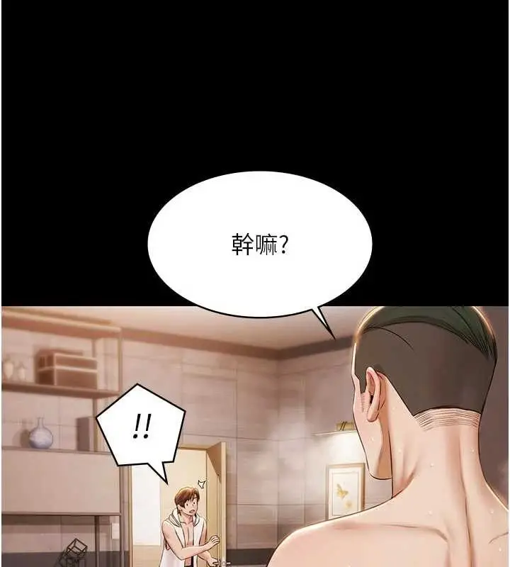 《极乐泳池趴》第16话图46