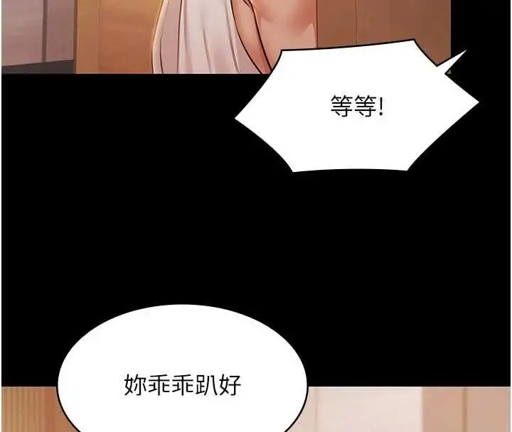 《极乐泳池趴》第16话图49