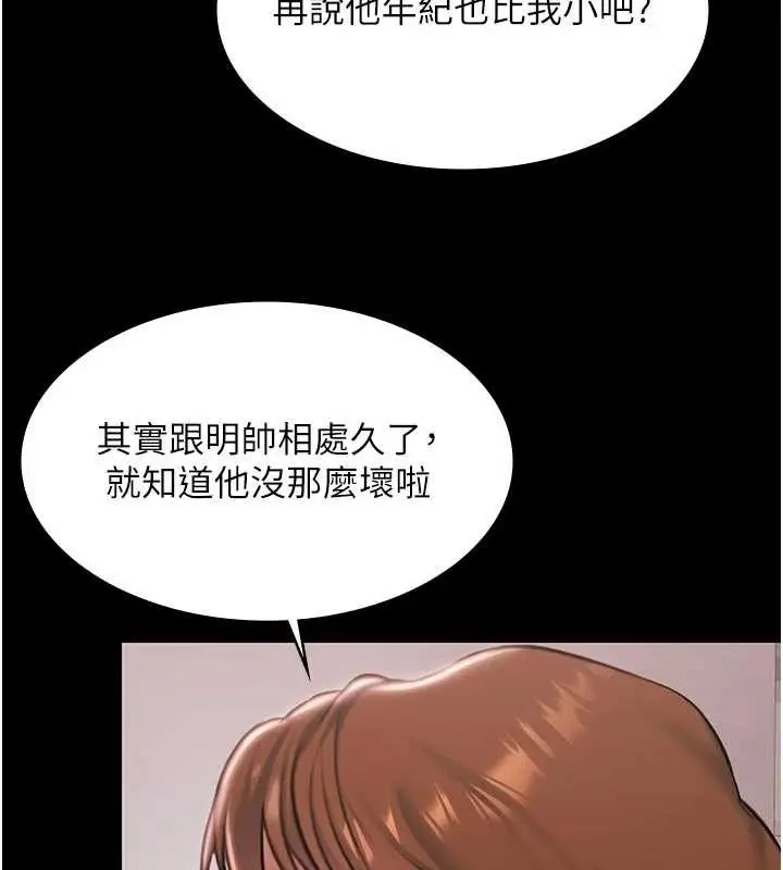 《极乐泳池趴》第16话图5