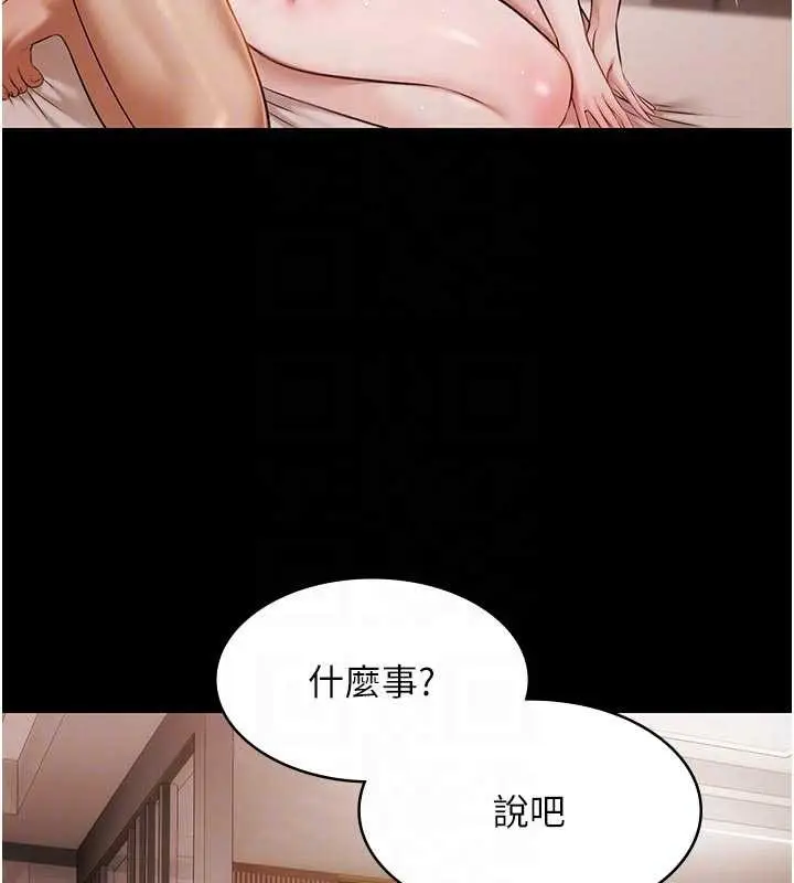 《极乐泳池趴》第16话图51