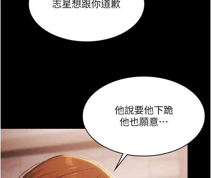 《极乐泳池趴》第16话图53