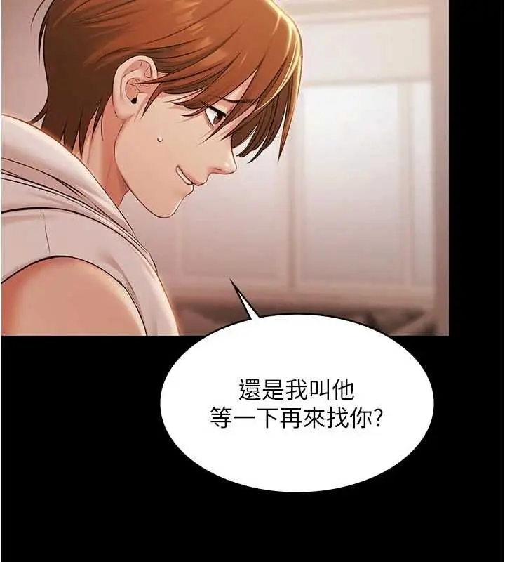 《极乐泳池趴》第16话图54