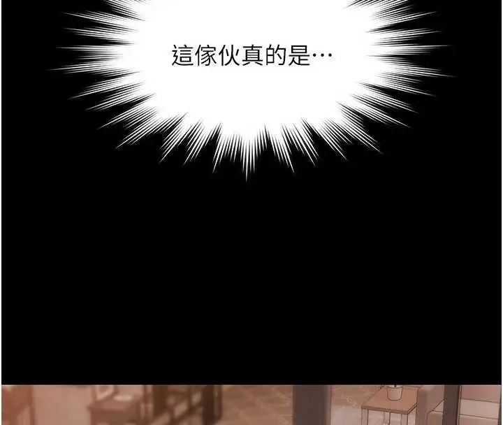 《极乐泳池趴》第16话图63
