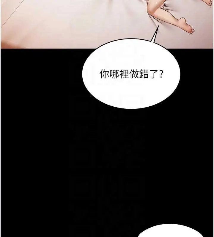 《极乐泳池趴》第16话图65