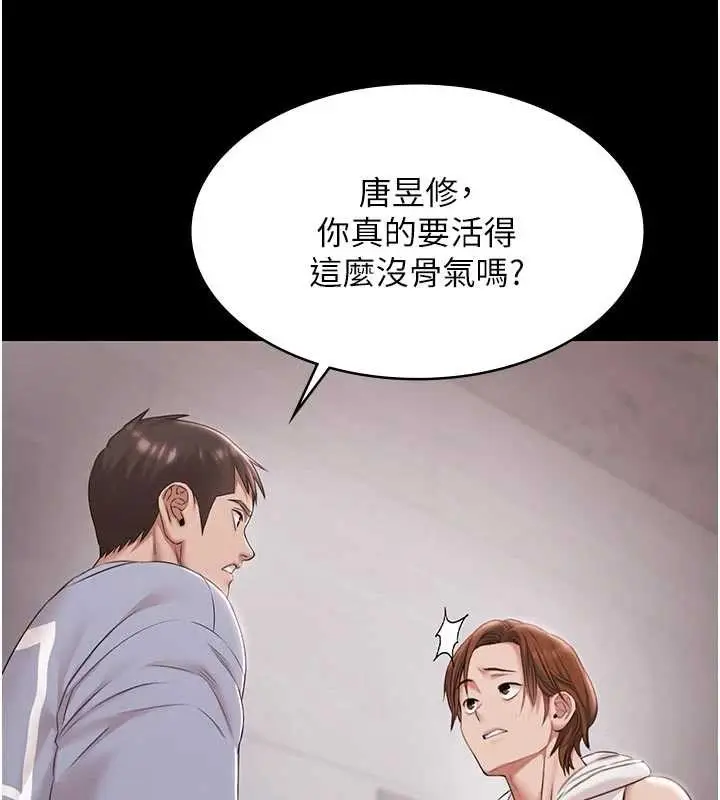 《极乐泳池趴》第16话图7