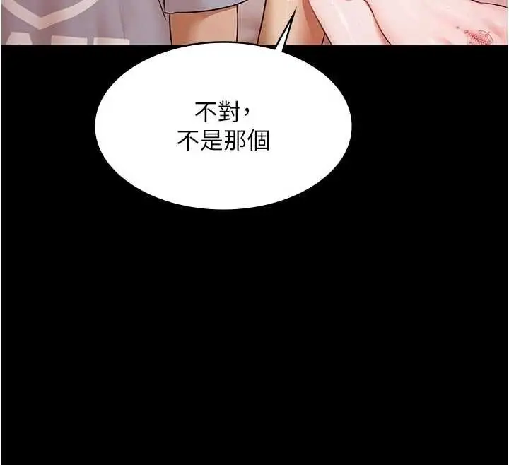 《极乐泳池趴》第16话图71