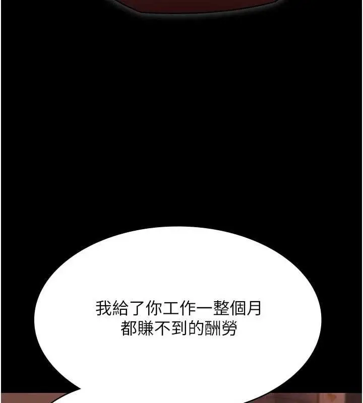 《极乐泳池趴》第16话图74