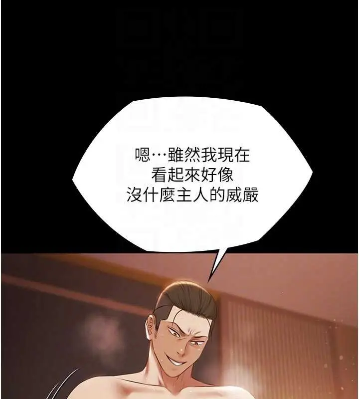 《极乐泳池趴》第16话图78