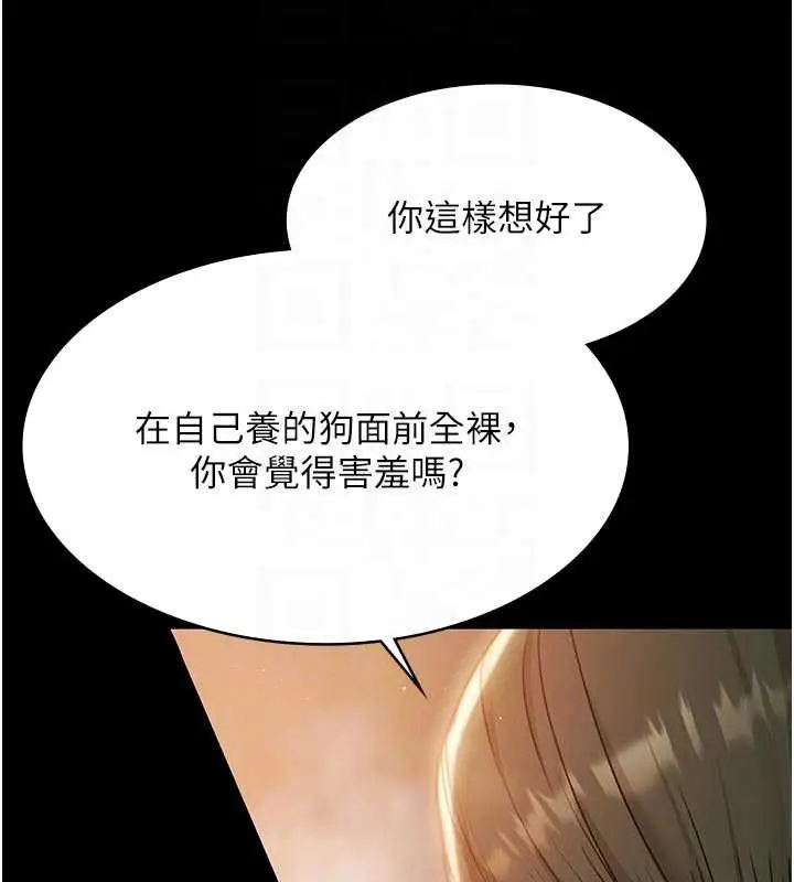 《极乐泳池趴》第16话图80