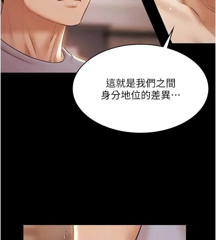 《极乐泳池趴》第16话图82