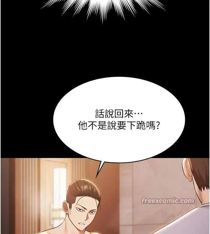 《极乐泳池趴》第16话图84