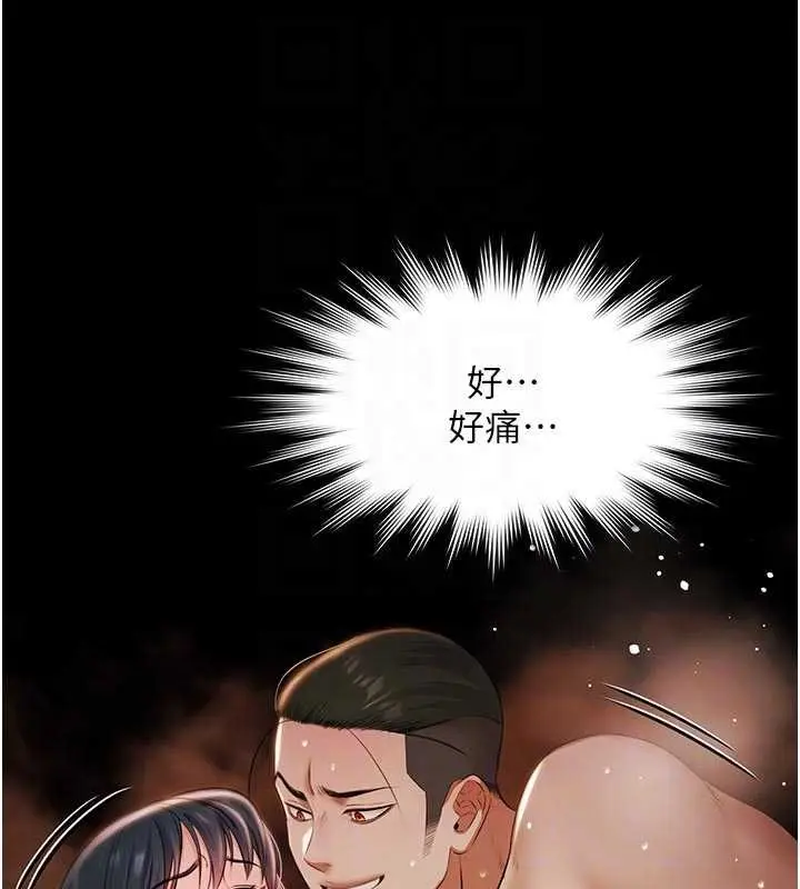 《极乐泳池趴》第16话图92