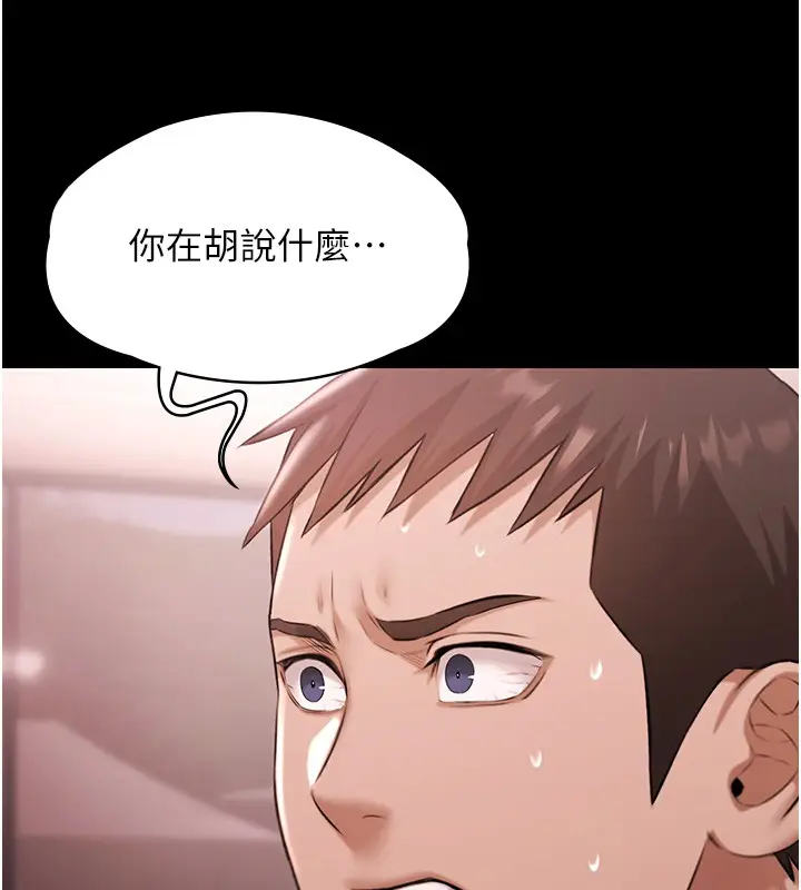 《极乐泳池趴》第20话图10