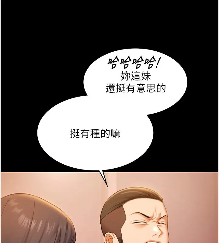 《极乐泳池趴》第20话图102