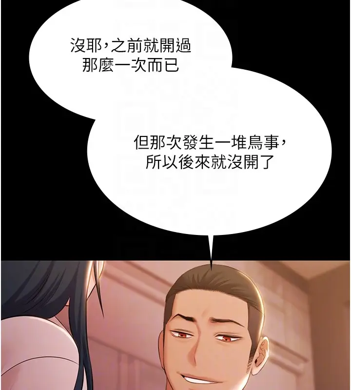 《极乐泳池趴》第20话图107