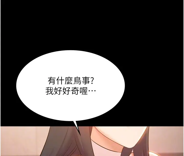《极乐泳池趴》第20话图109