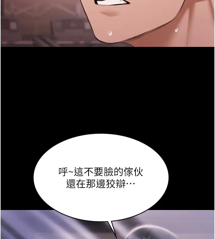 《极乐泳池趴》第20话图11