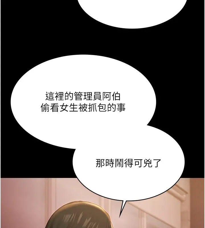 《极乐泳池趴》第20话图111