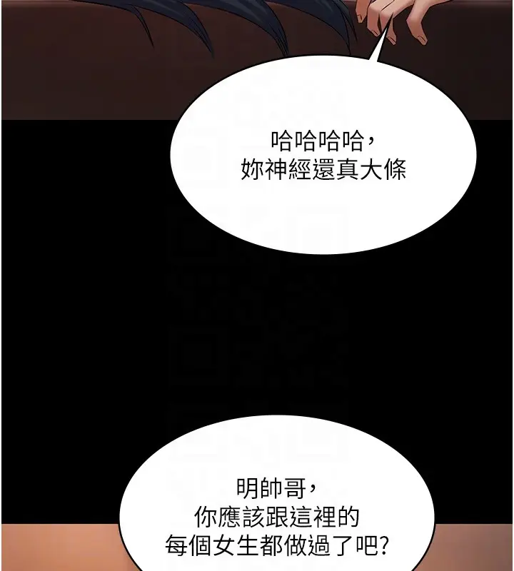 《极乐泳池趴》第20话图121