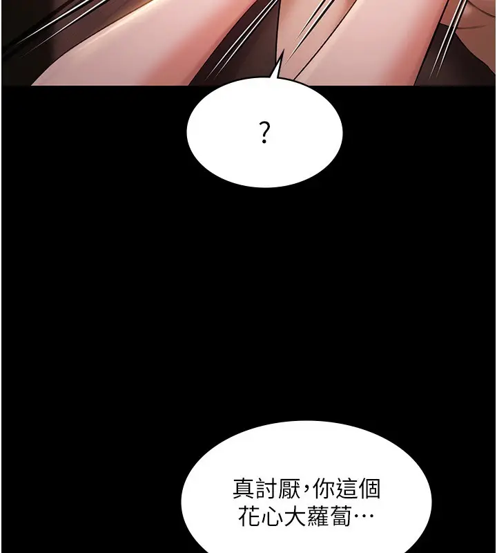 《极乐泳池趴》第20话图129