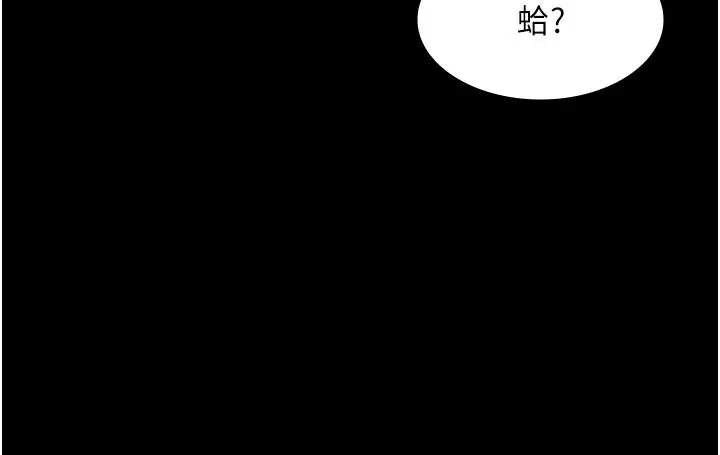 《极乐泳池趴》第20话图131