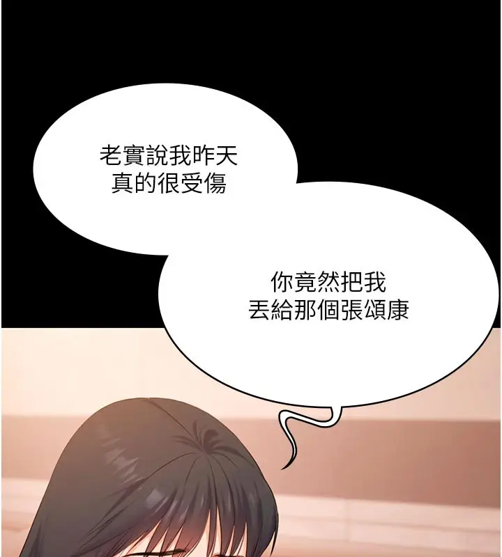 《极乐泳池趴》第20话图132