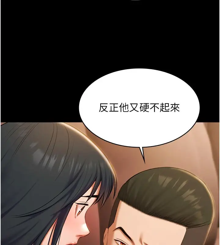 《极乐泳池趴》第20话图134