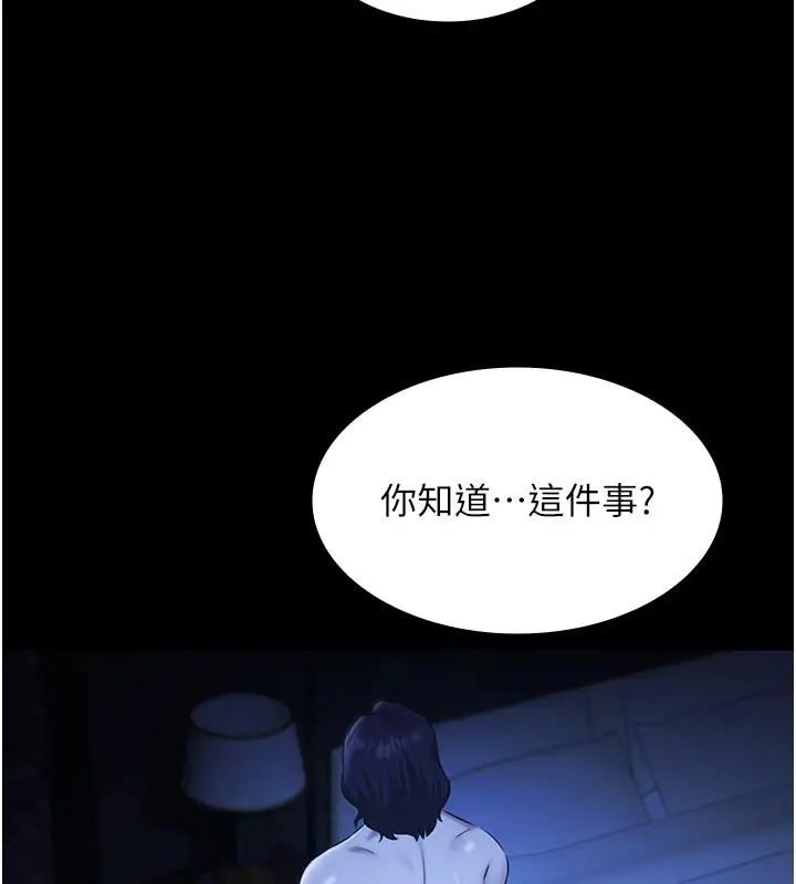 《极乐泳池趴》第20话图136