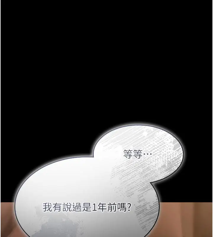 《极乐泳池趴》第20话图144