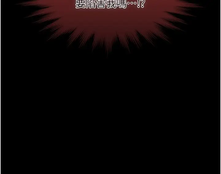 《极乐泳池趴》第20话图15