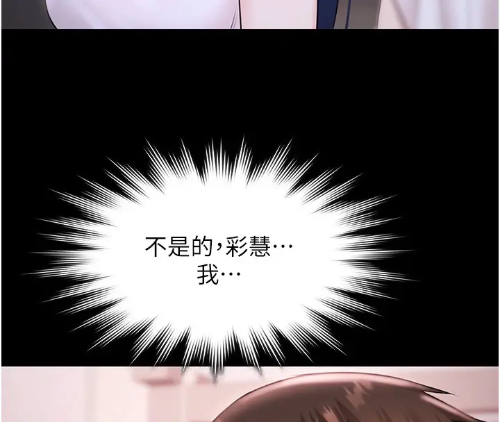 《极乐泳池趴》第20话图19
