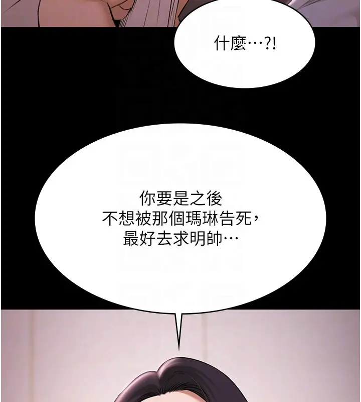 《极乐泳池趴》第20话图33