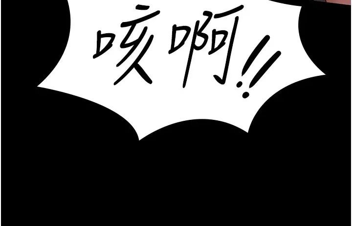 《极乐泳池趴》第20话图43