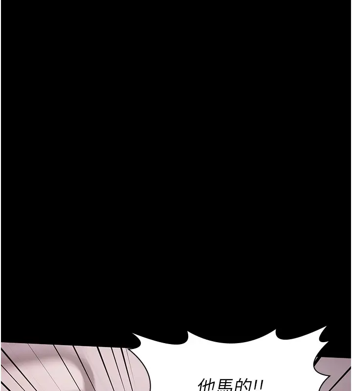 《极乐泳池趴》第20话图54