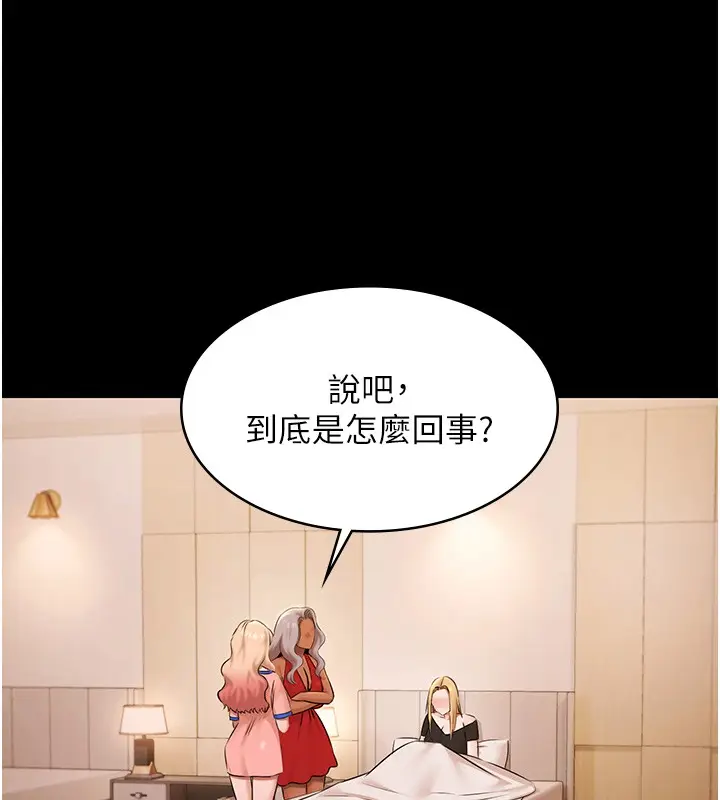 《极乐泳池趴》第20话图59