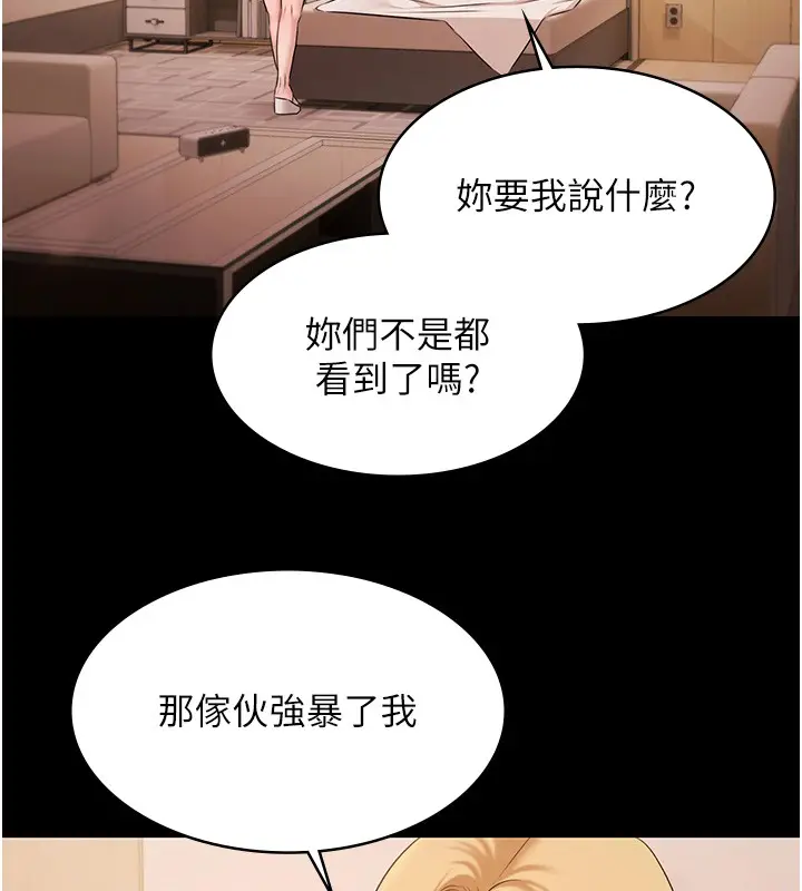 《极乐泳池趴》第20话图60