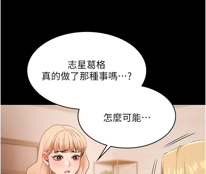 《极乐泳池趴》第20话图62