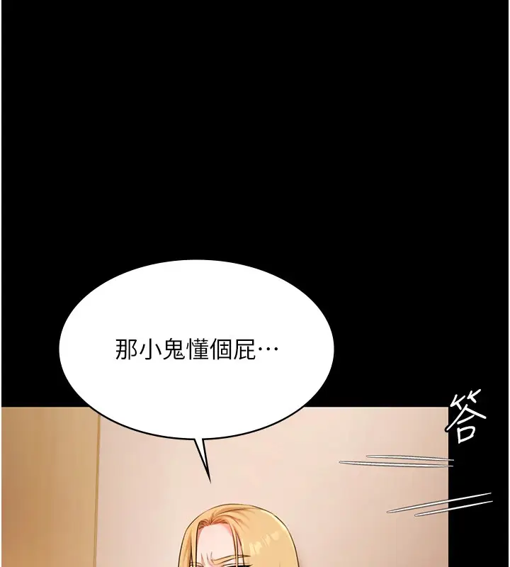 《极乐泳池趴》第20话图67