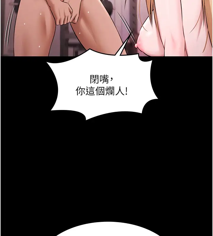《极乐泳池趴》第20话图7