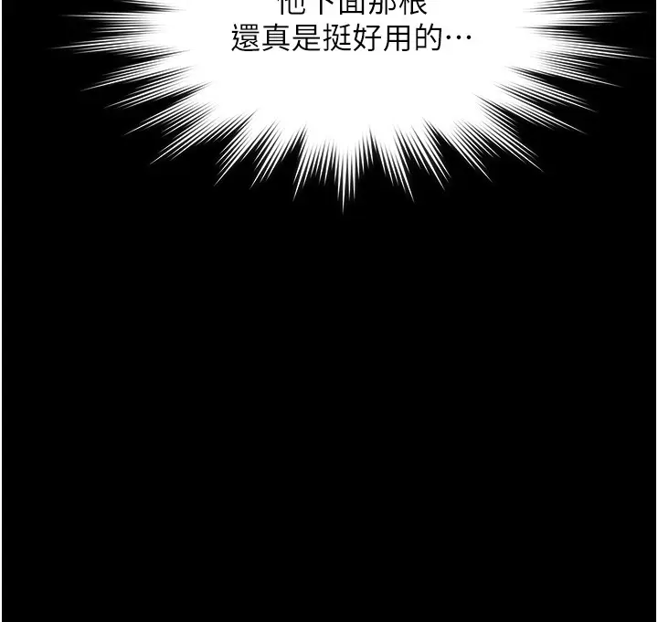 《极乐泳池趴》第20话图73