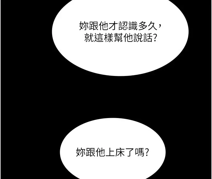 《极乐泳池趴》第20话图77