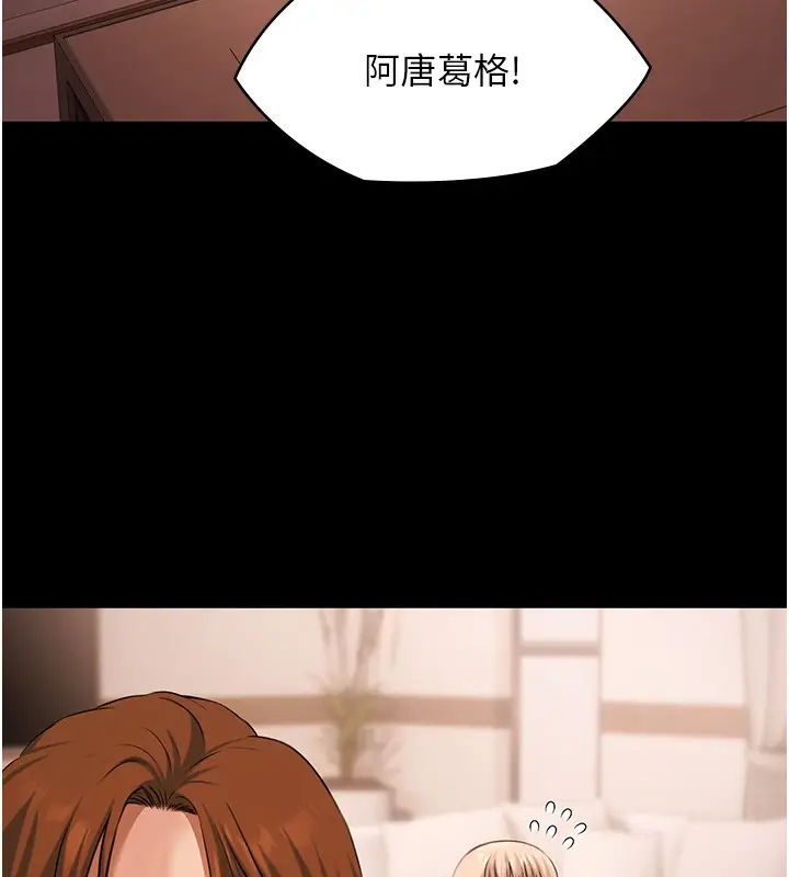 《极乐泳池趴》第20话图82