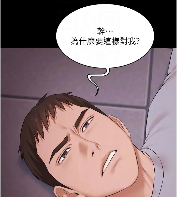《极乐泳池趴》第20话图87